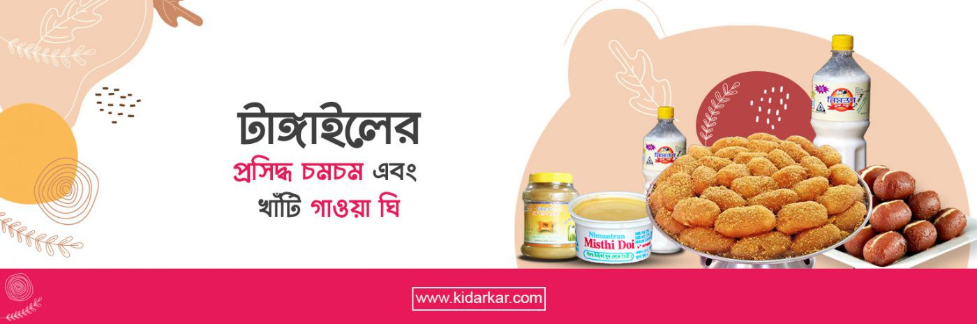 কি দরকার । Ki Darkar promo