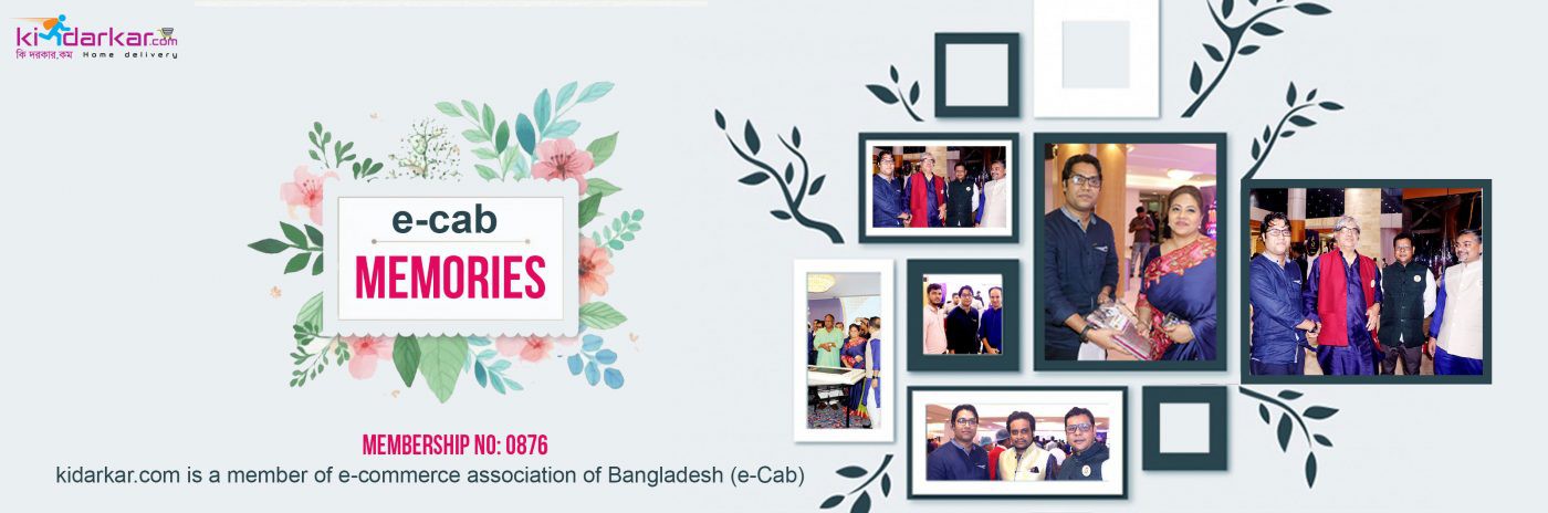 কি দরকার । Ki Darkar promo