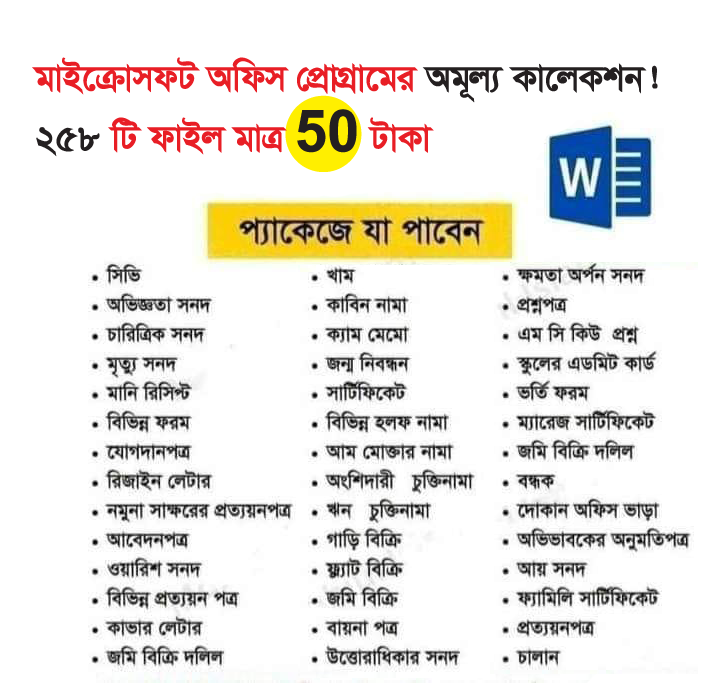 MS word file Collection