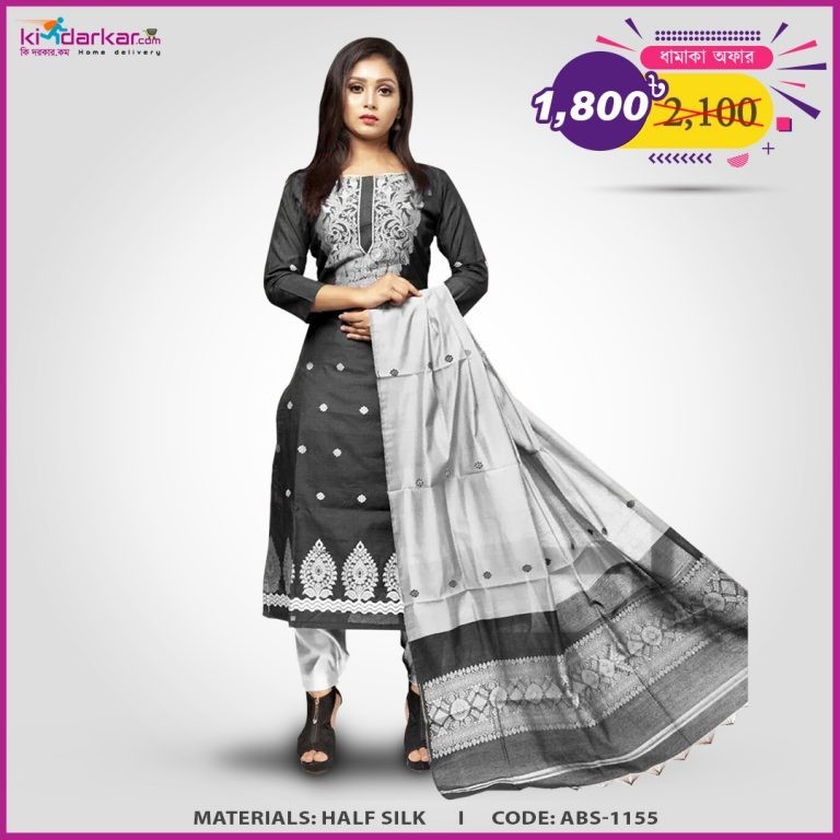 Half Silk Salwar kameez (ABS-1155)